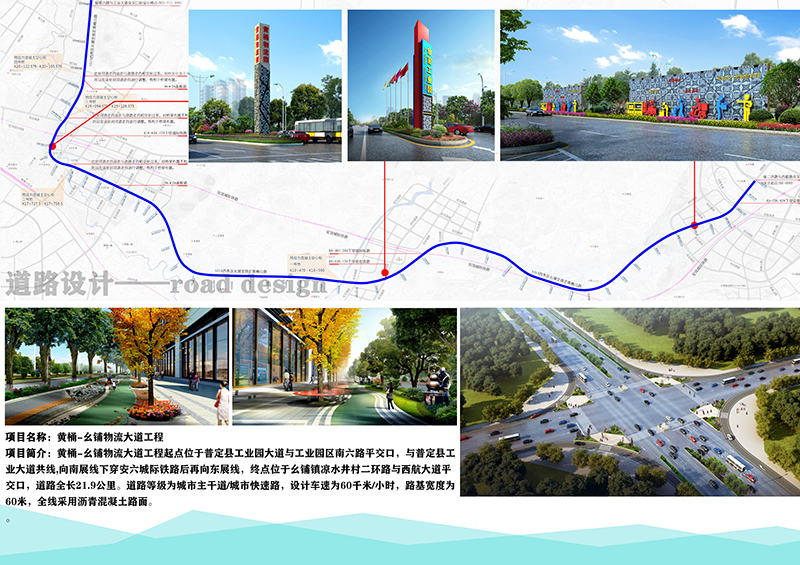 市政道路設計副本.jpg